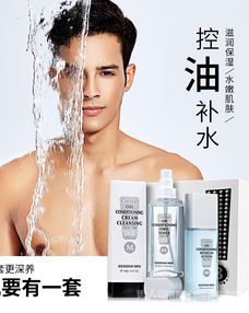 波斯頓男士套裝 油性肌膚的保濕控油優(yōu)選